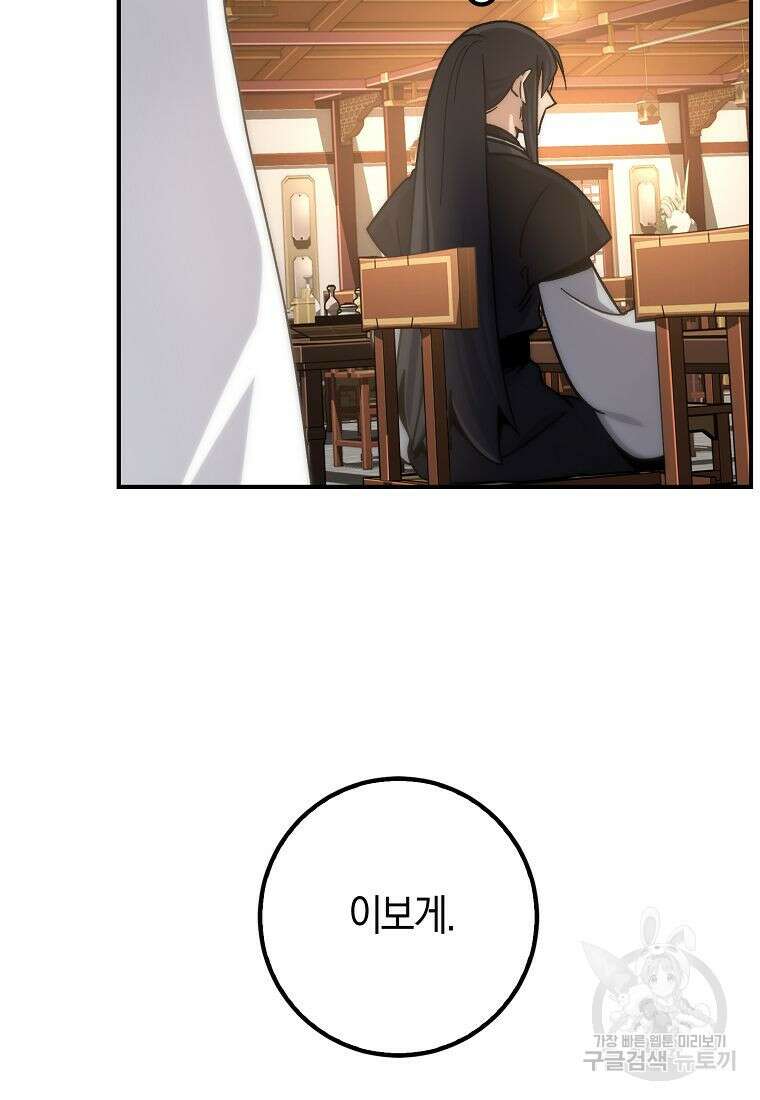 질풍패도 7화 91