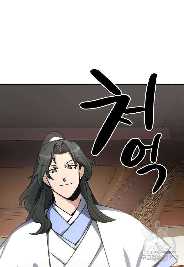 질풍패도 7화 93