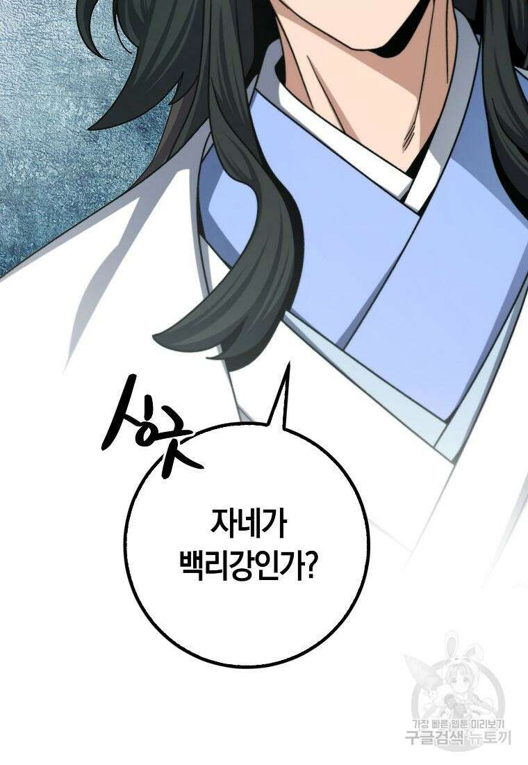 질풍패도 7화 95