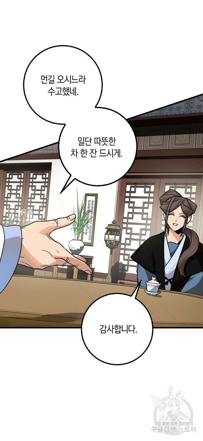 질풍패도 14화 2