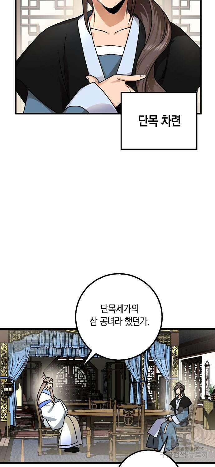 질풍패도 14화 4