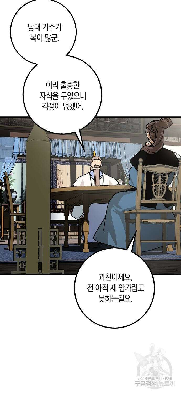 질풍패도 14화 7