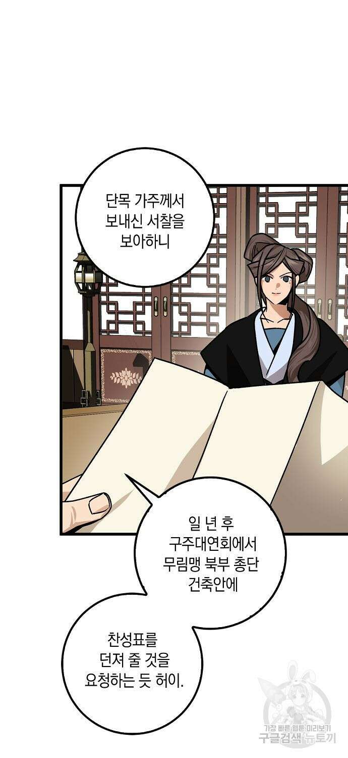 질풍패도 14화 9