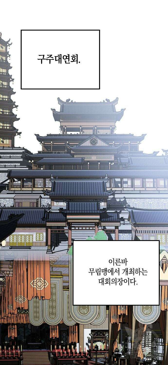 질풍패도 14화 10