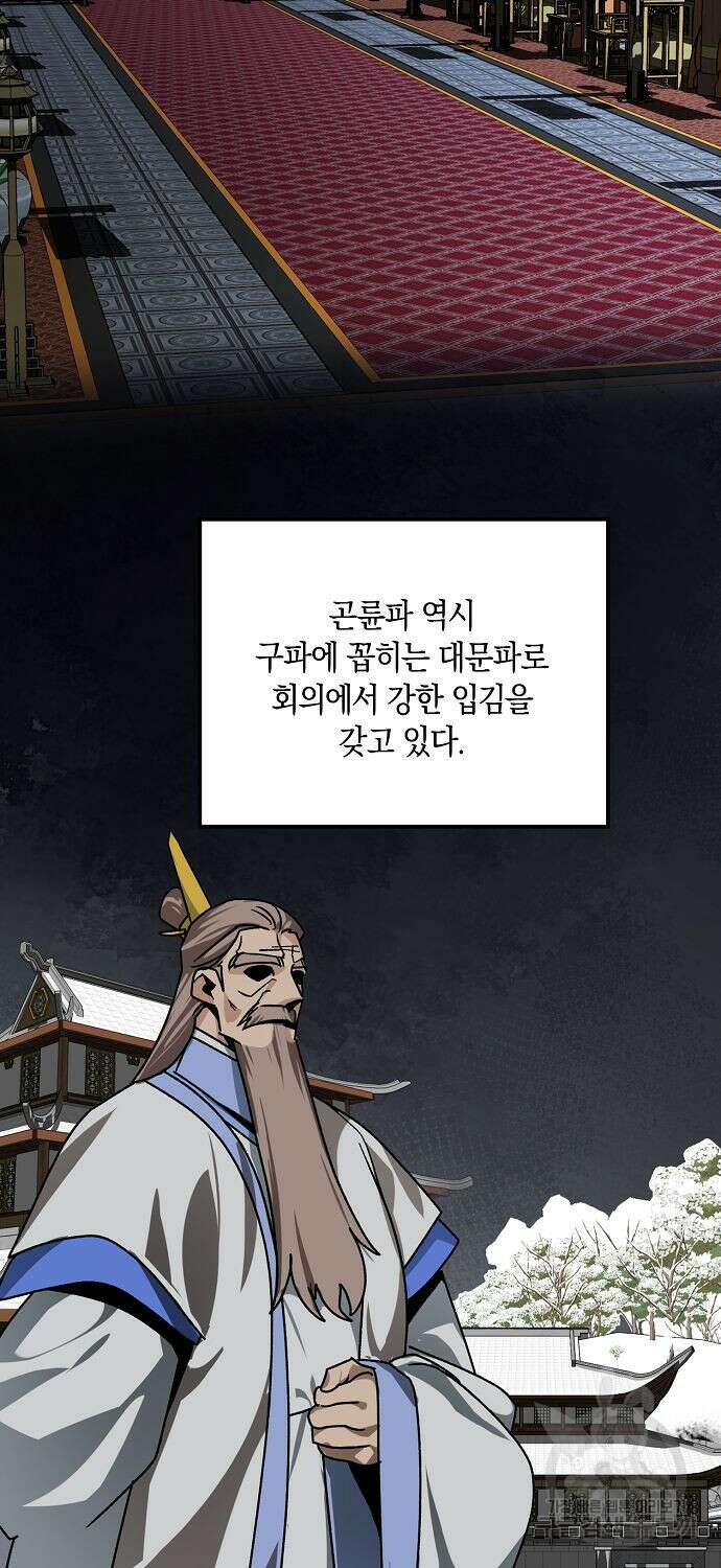 질풍패도 14화 11