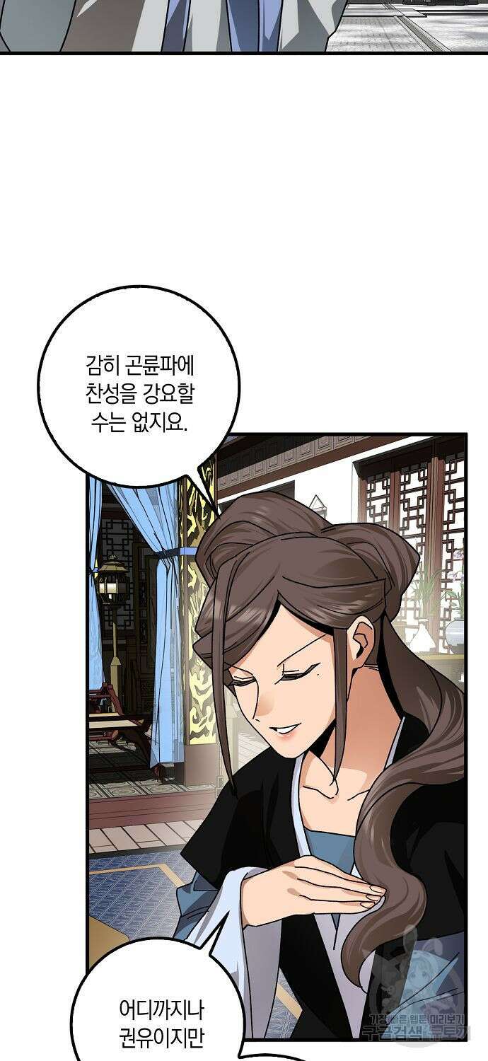 질풍패도 14화 12