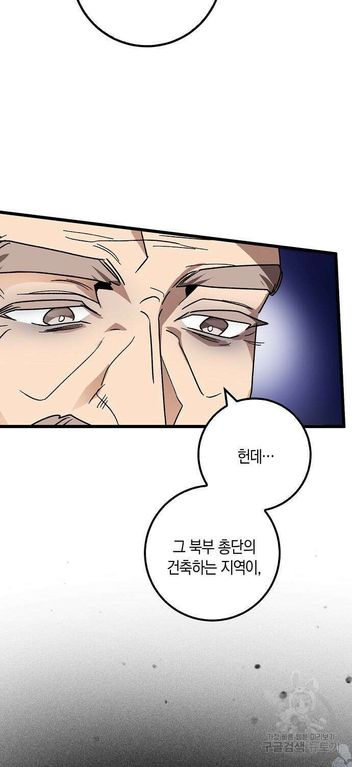 질풍패도 14화 14