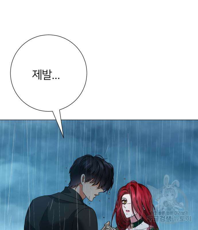 몸이 바뀌는 사정 105화 2