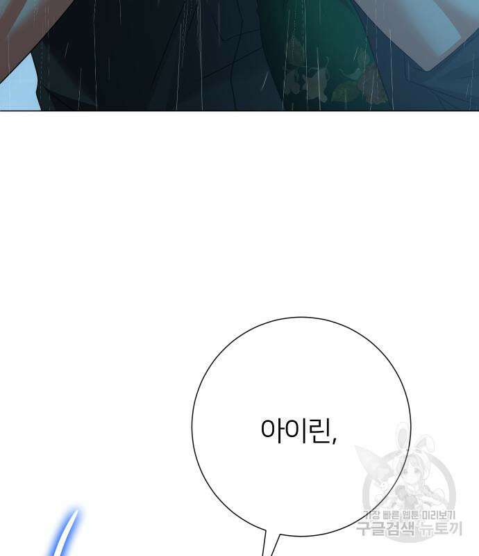 몸이 바뀌는 사정 105화 6