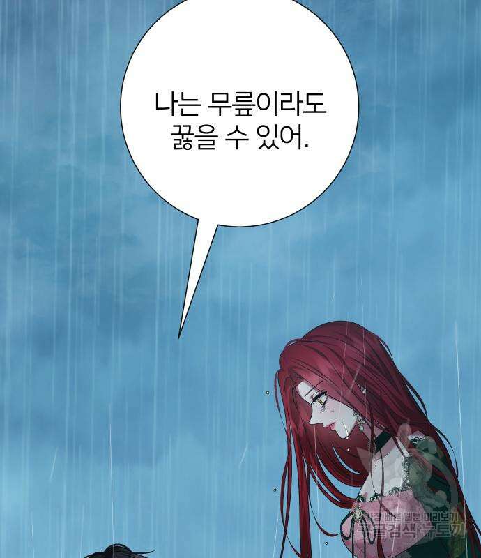몸이 바뀌는 사정 105화 9