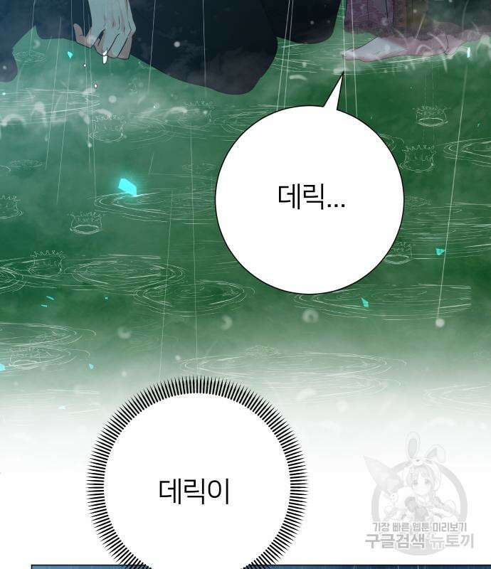 몸이 바뀌는 사정 105화 11