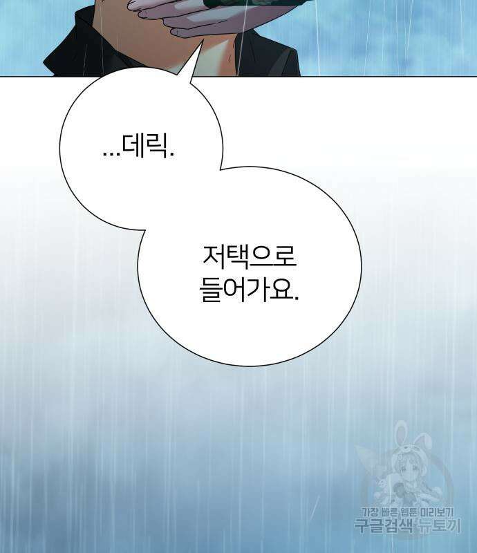 몸이 바뀌는 사정 105화 16