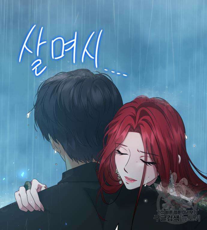 몸이 바뀌는 사정 105화 17