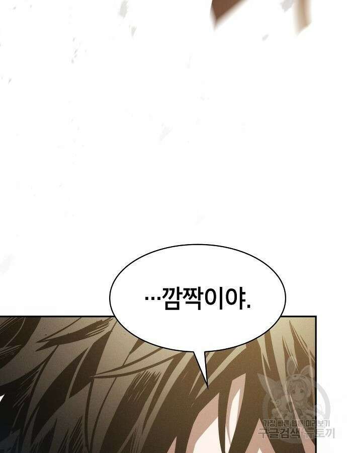 아카데미의 천재칼잡이 12화 3