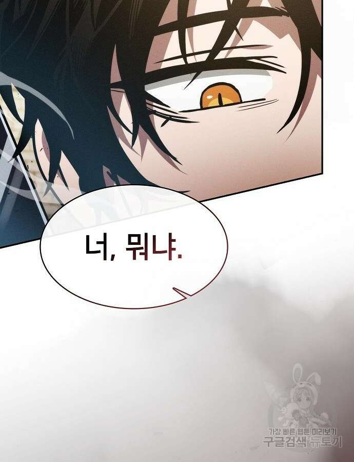 아카데미의 천재칼잡이 12화 4