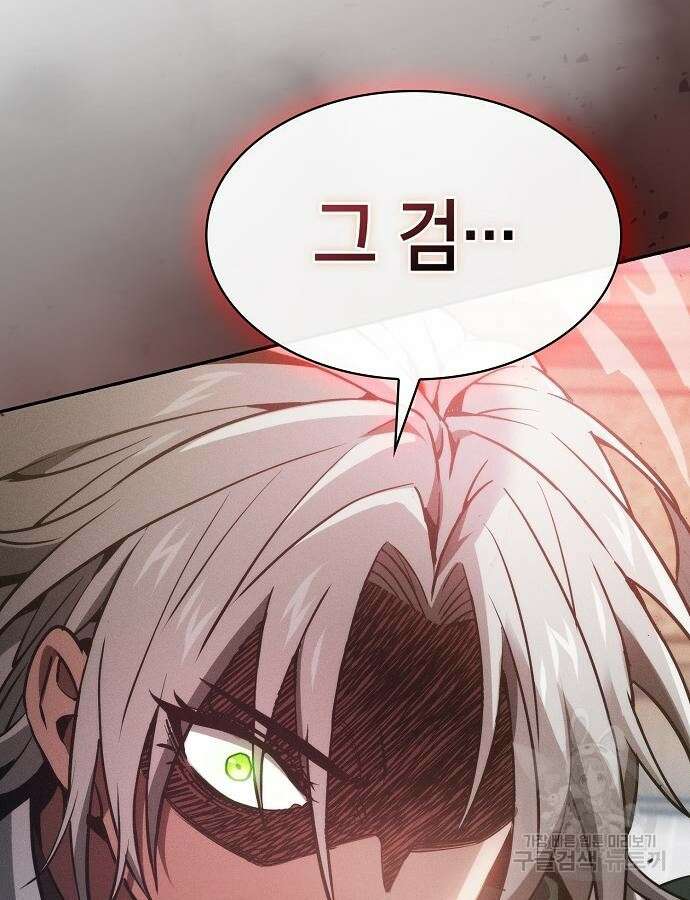아카데미의 천재칼잡이 12화 5