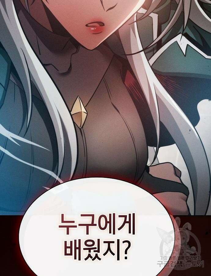 아카데미의 천재칼잡이 12화 6