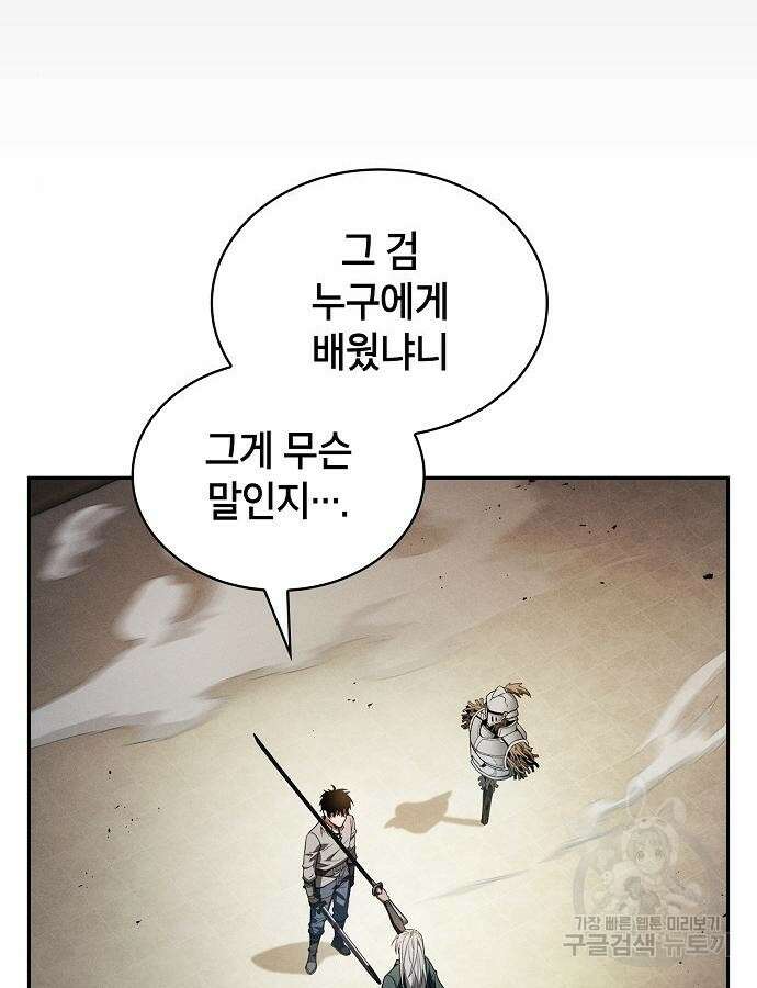 아카데미의 천재칼잡이 12화 10