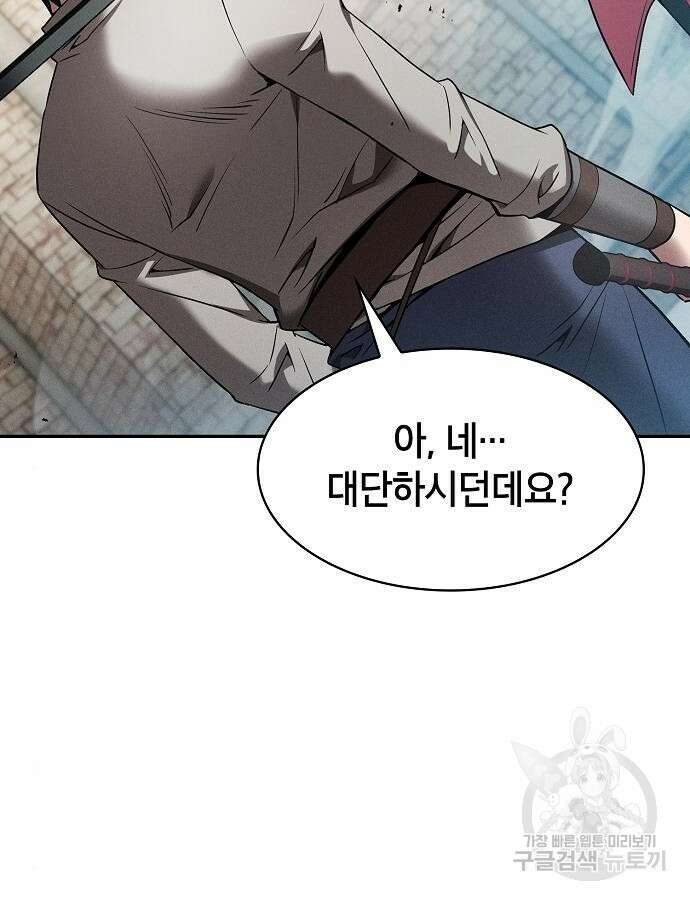 아카데미의 천재칼잡이 12화 13