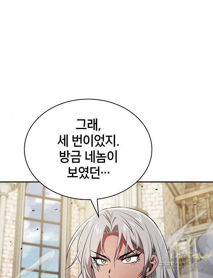 아카데미의 천재칼잡이 12화 17