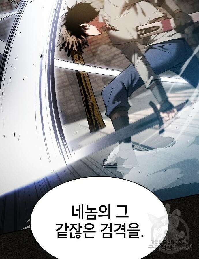 아카데미의 천재칼잡이 12화 23