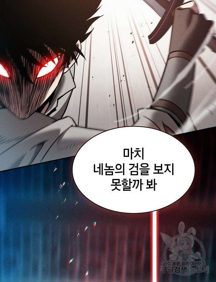 아카데미의 천재칼잡이 12화 25