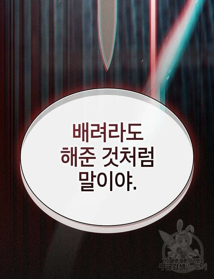 아카데미의 천재칼잡이 12화 28