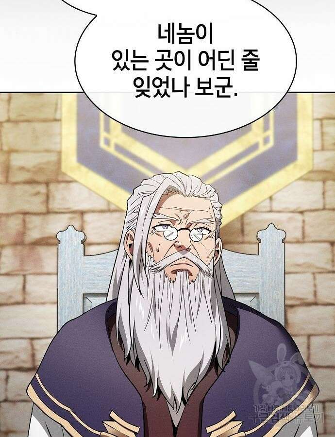 아카데미의 천재칼잡이 12화 30