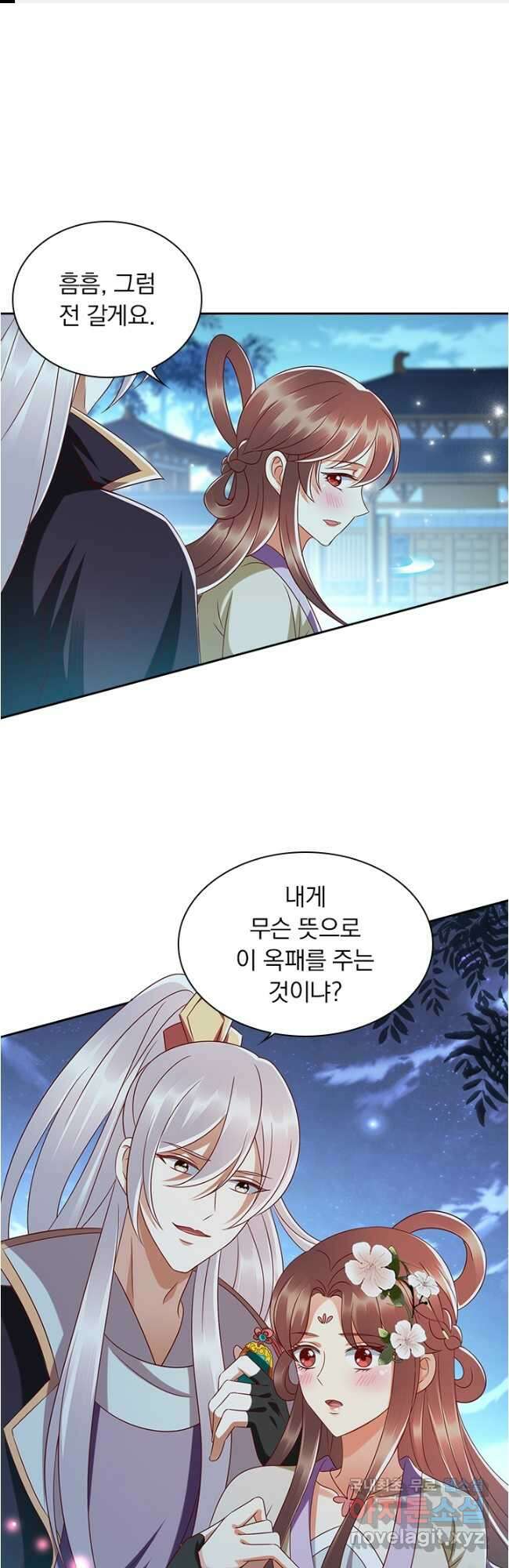 사월이 다시 오면 173화 1