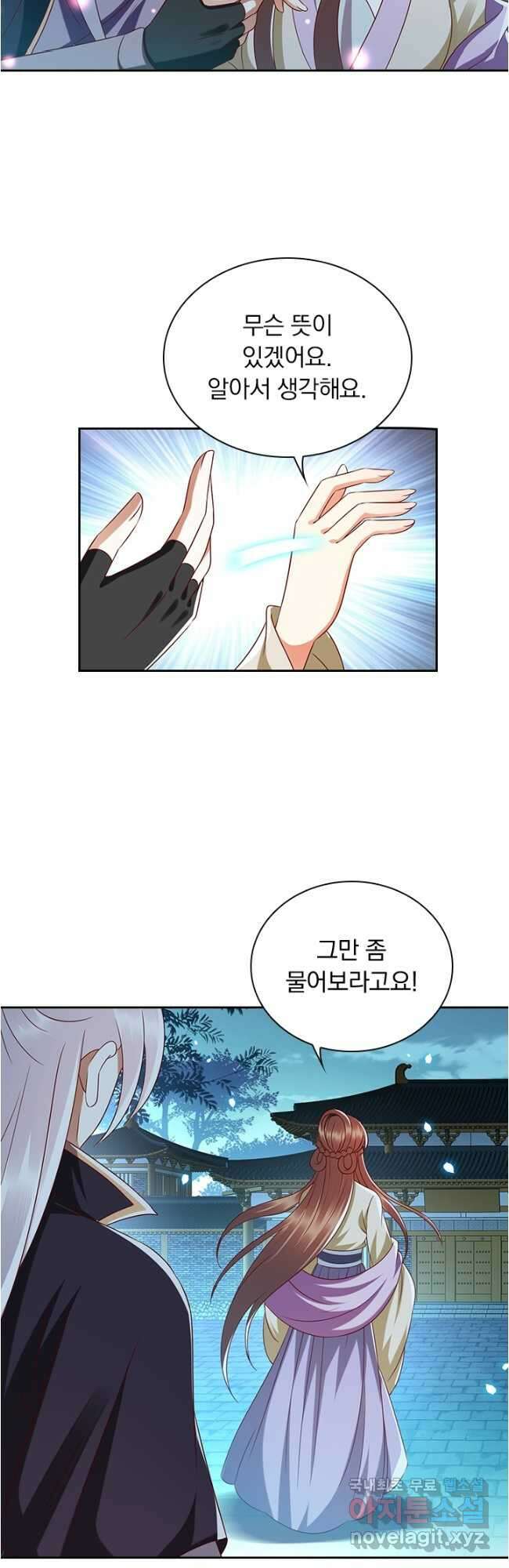 사월이 다시 오면 173화 2