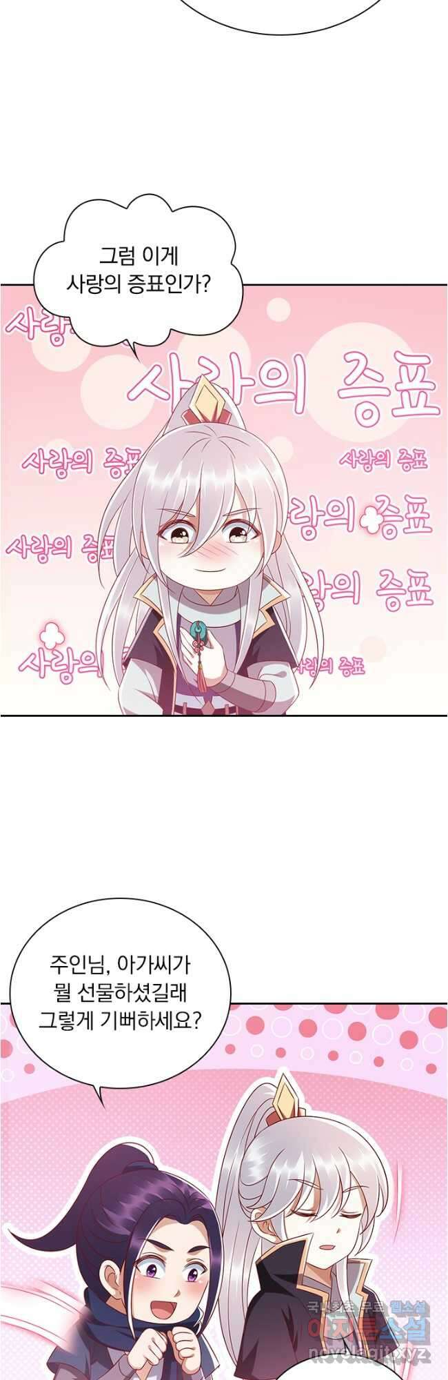 사월이 다시 오면 173화 4