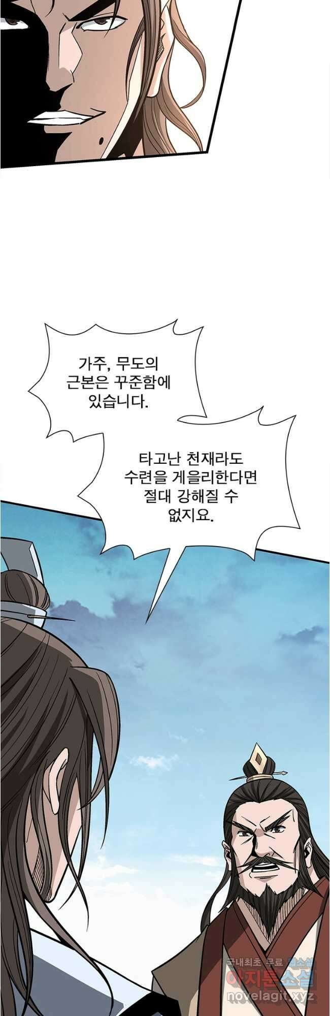 빌런으로 이직하다 254화 2
