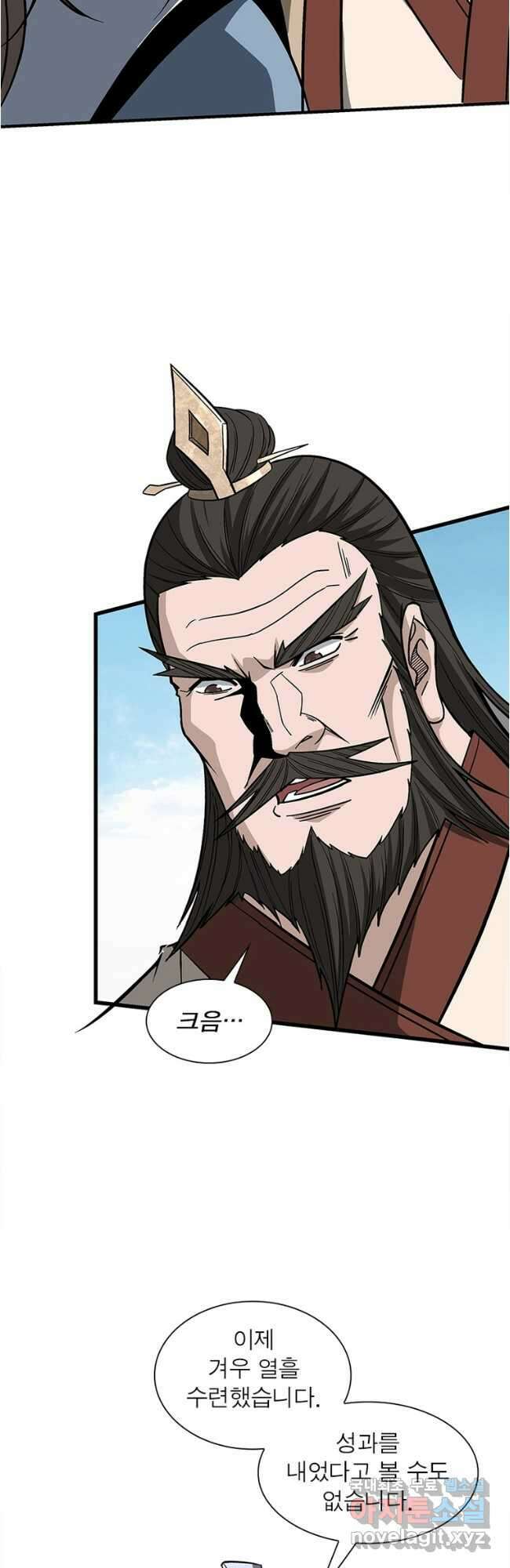 빌런으로 이직하다 254화 3