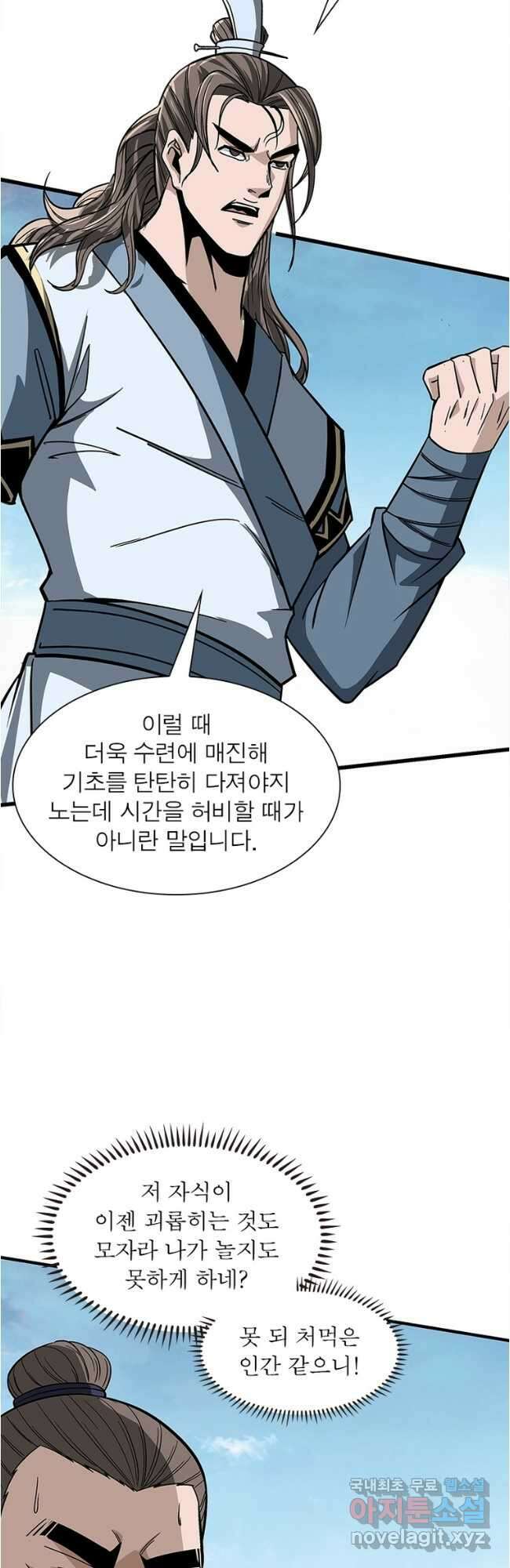 빌런으로 이직하다 254화 4