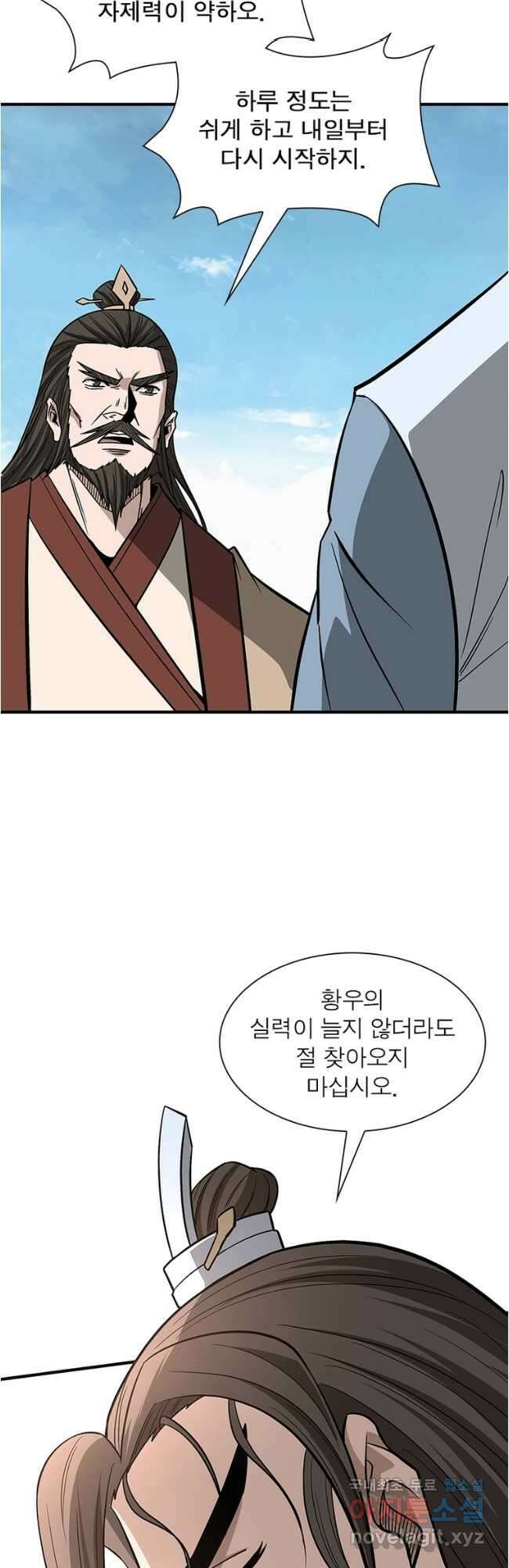 빌런으로 이직하다 254화 7