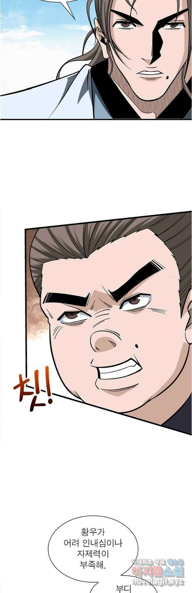 빌런으로 이직하다 254화 10