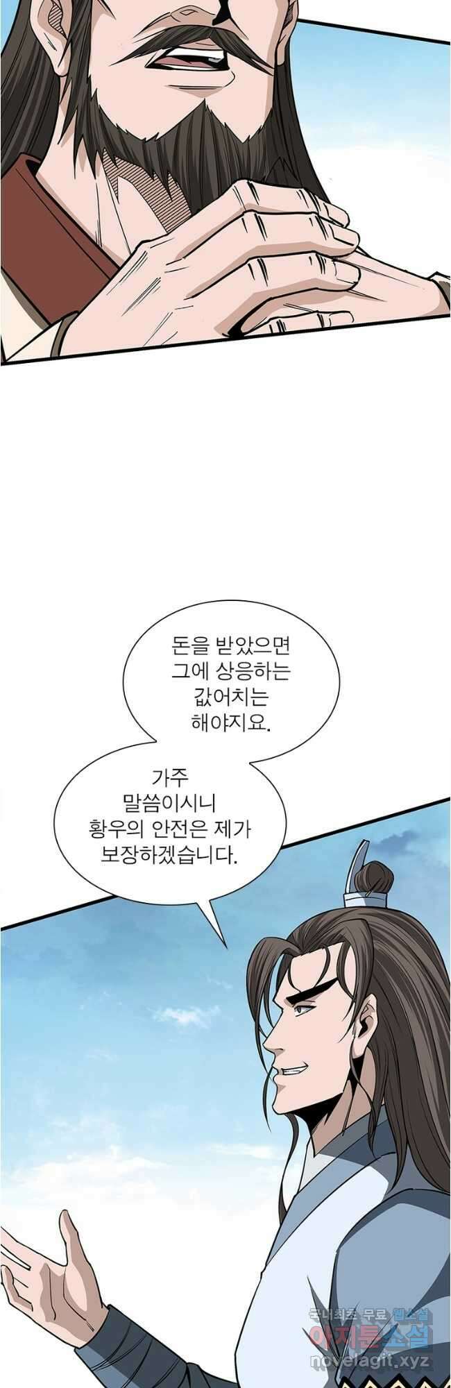 빌런으로 이직하다 254화 12