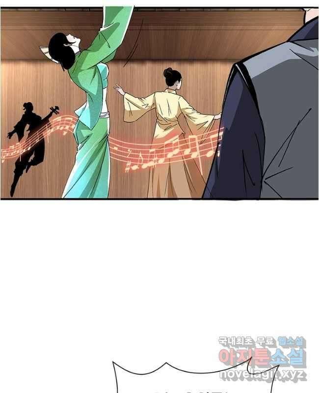 빌런으로 이직하다 254화 15