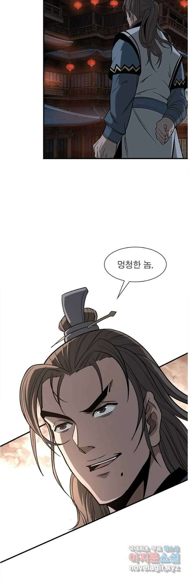 빌런으로 이직하다 254화 17