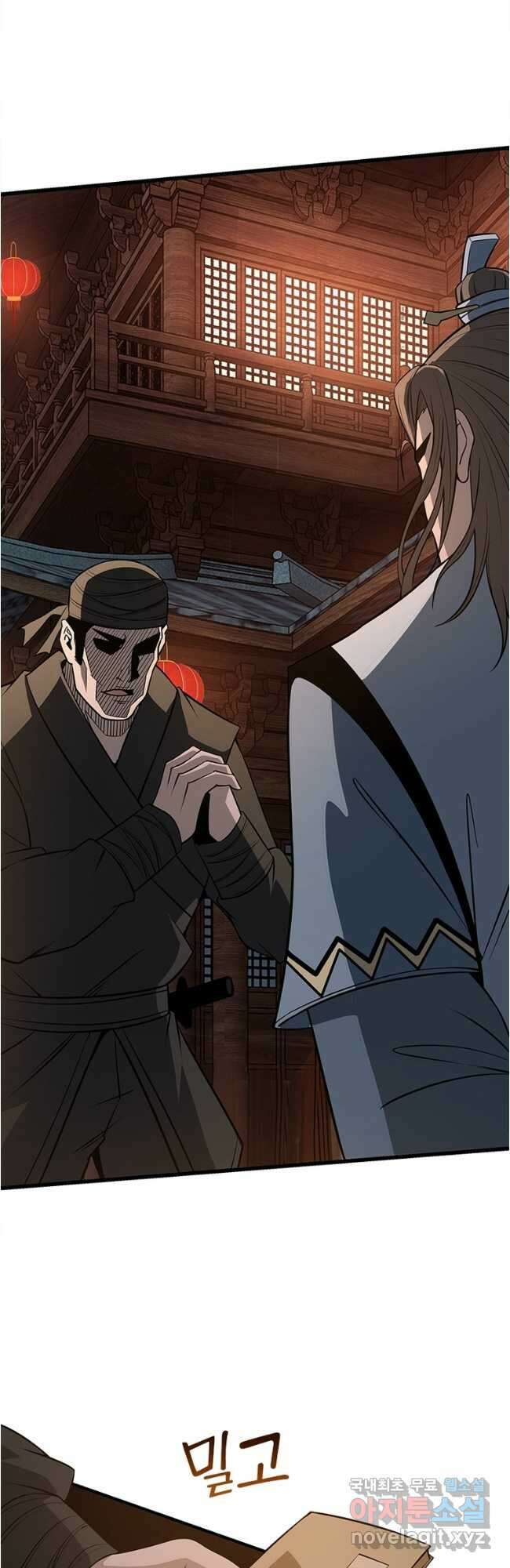 빌런으로 이직하다 254화 18