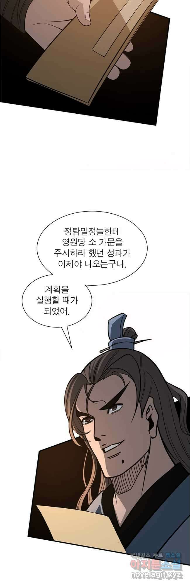 빌런으로 이직하다 254화 19