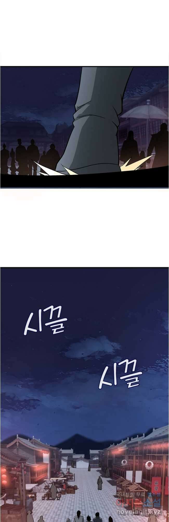 빌런으로 이직하다 254화 20