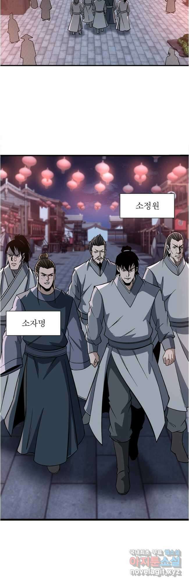 빌런으로 이직하다 254화 21