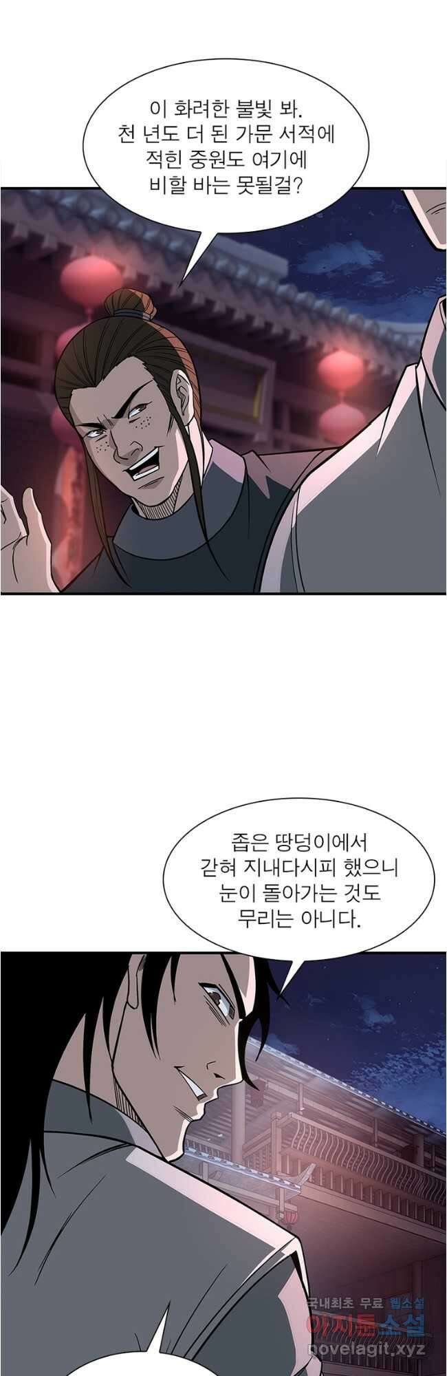 빌런으로 이직하다 254화 22