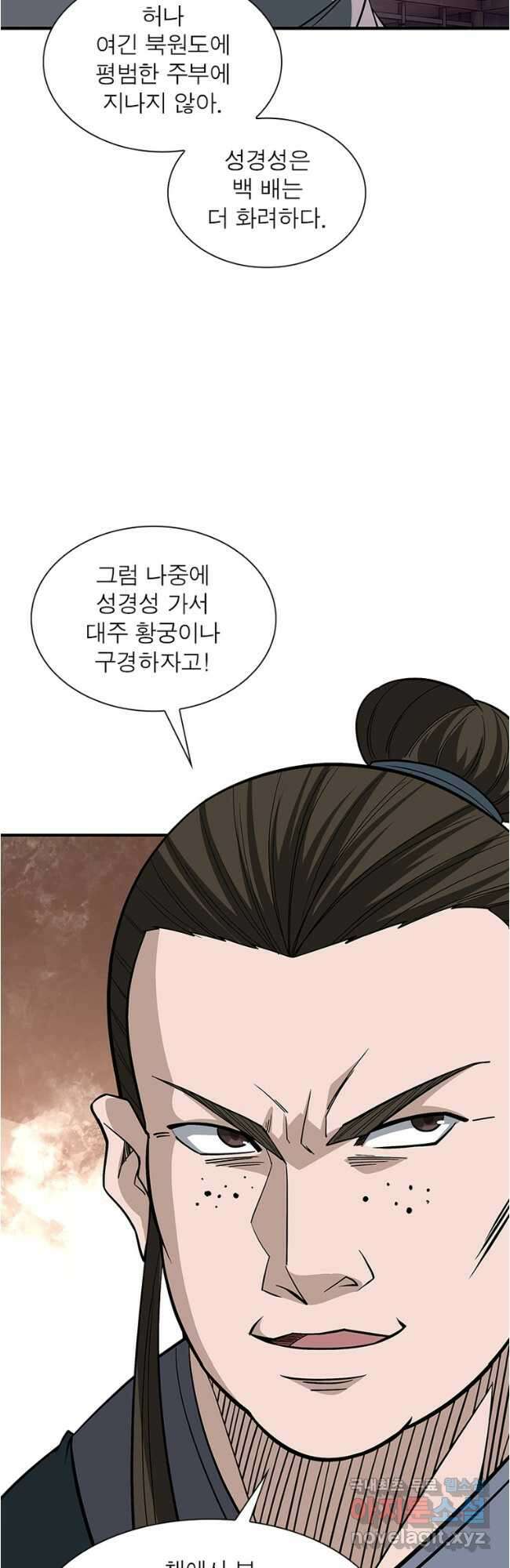 빌런으로 이직하다 254화 23