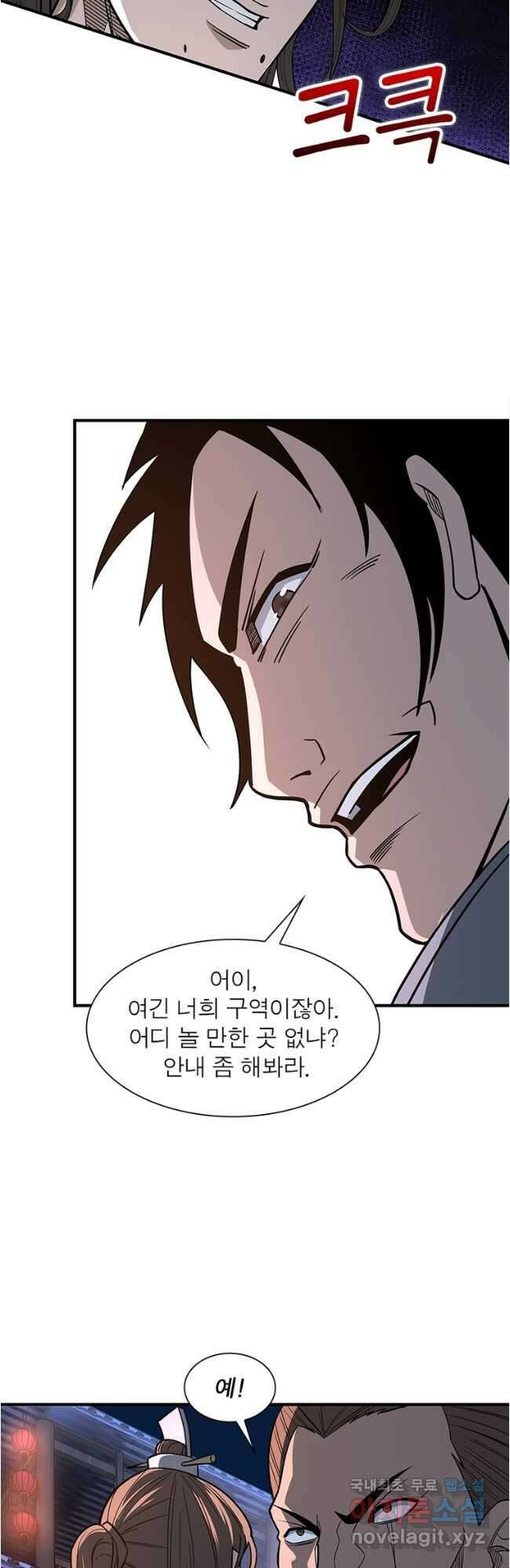 빌런으로 이직하다 254화 26