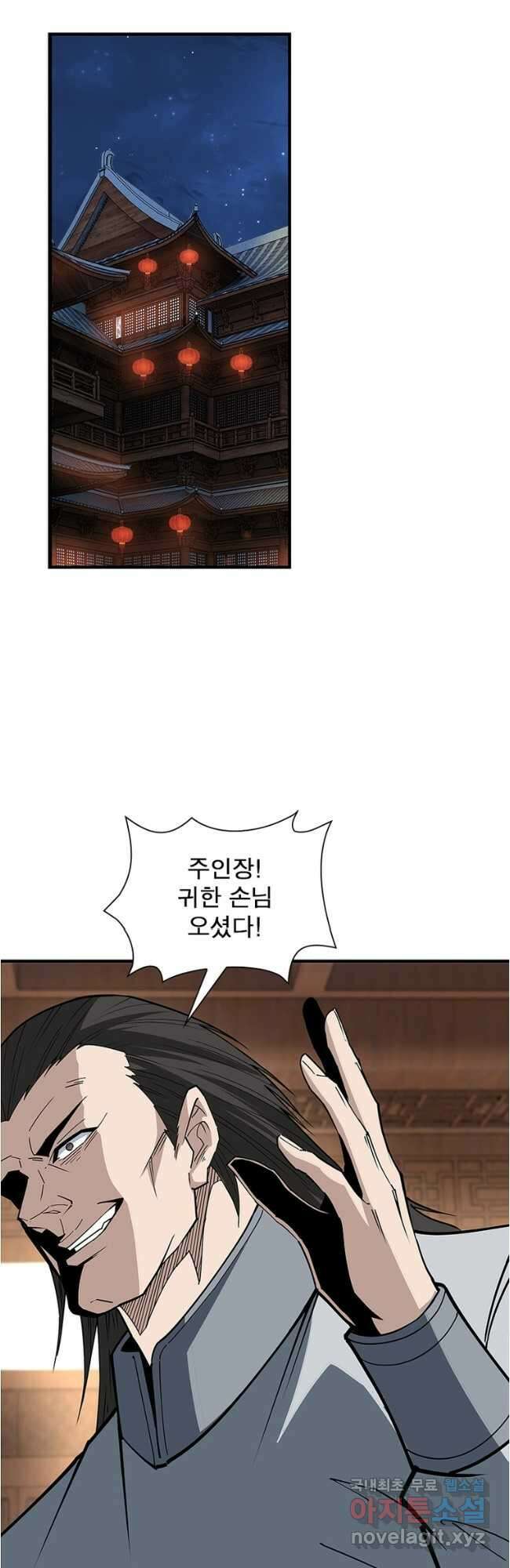 빌런으로 이직하다 254화 32