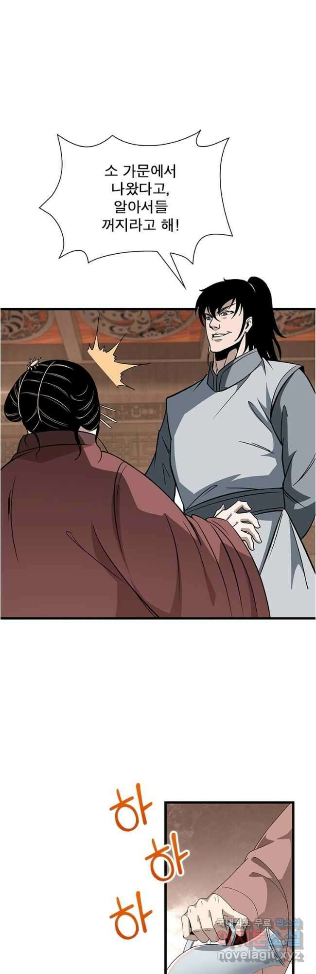 빌런으로 이직하다 254화 36