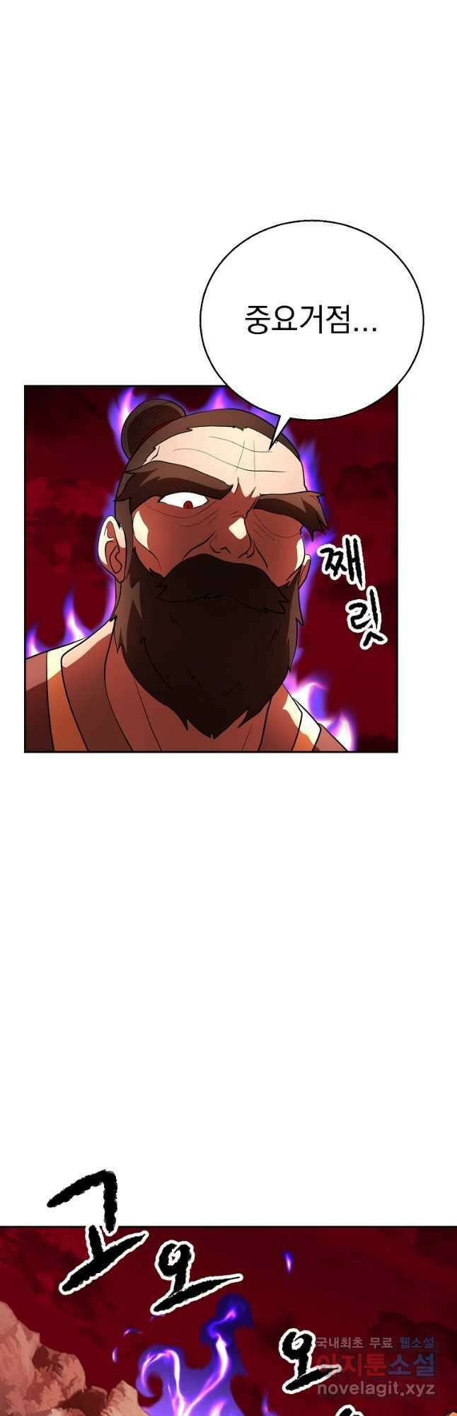 천마,리치왕의 무림을 부수다 67화 7