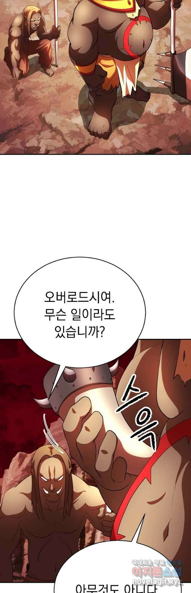 천마,리치왕의 무림을 부수다 67화 9